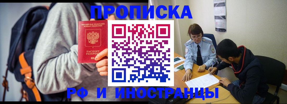 временная регистрация для школы в Тутаеве