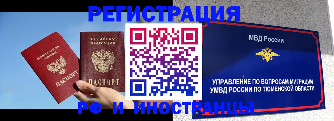 временная регистрация в квартире в Тутаеве